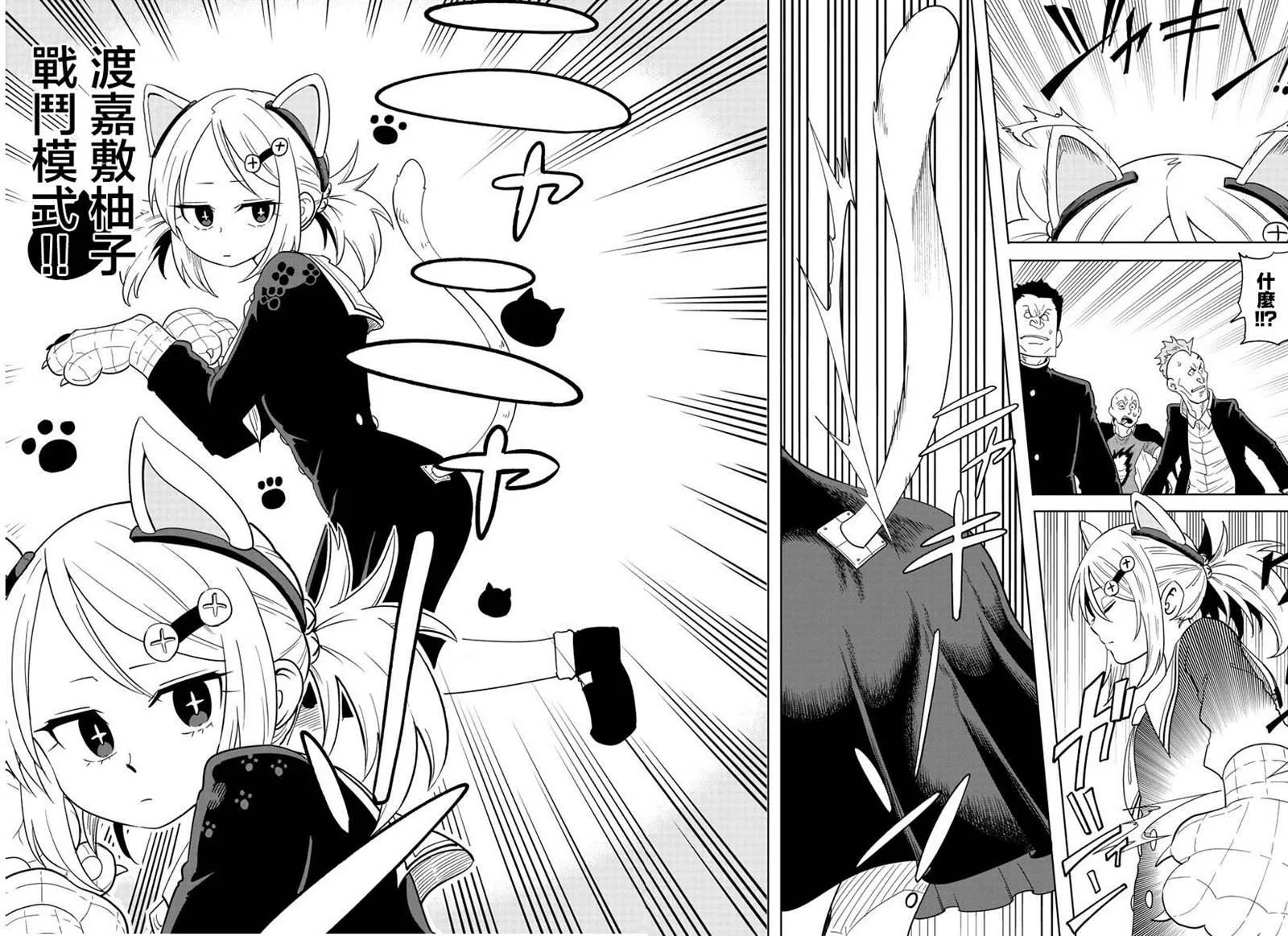 第01话 第30页