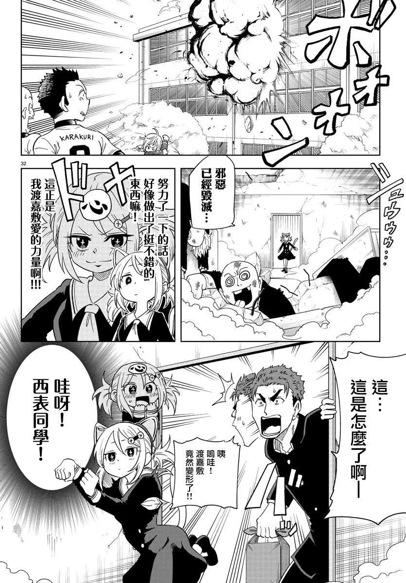第01话 第32页