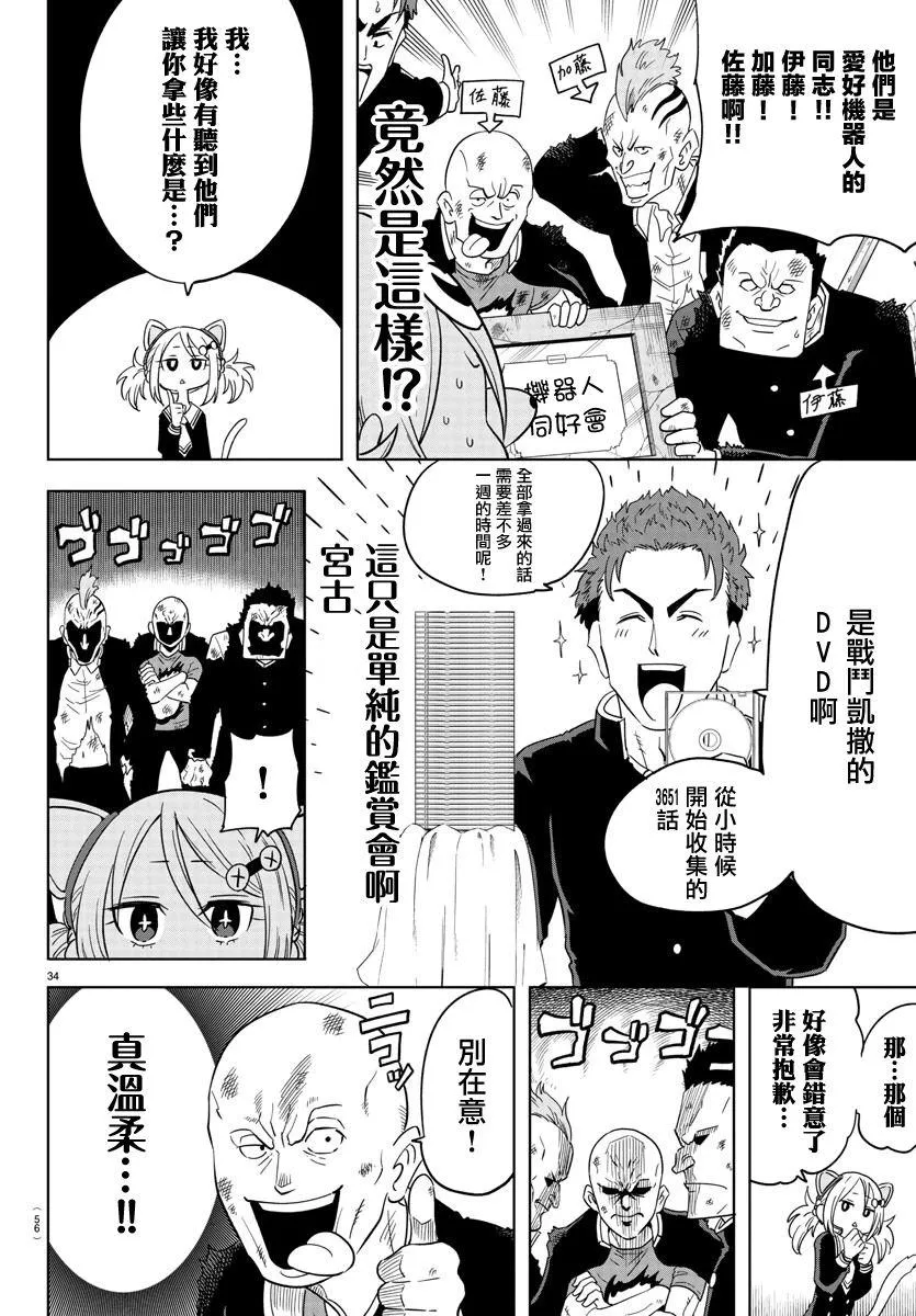 第01话 第34页