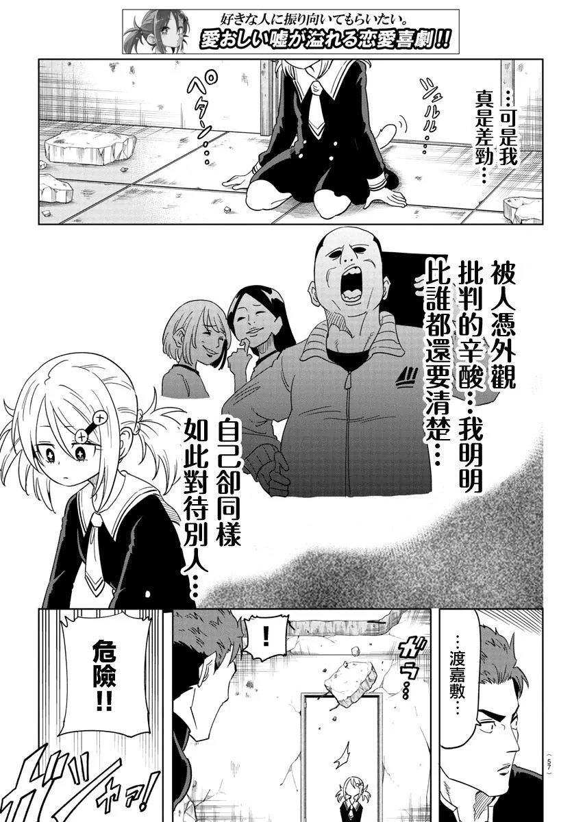 第01话 第35页