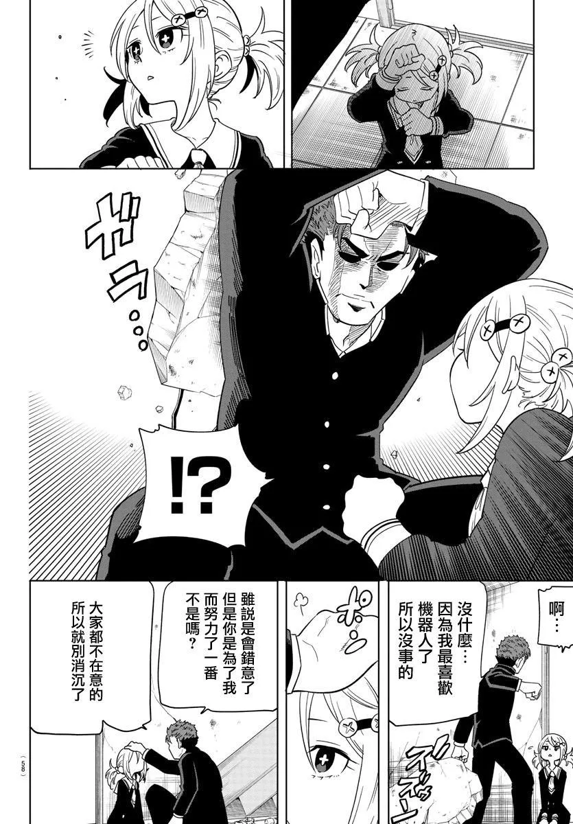 第01话 第36页
