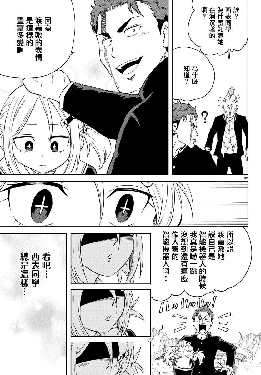 第01话 第37页