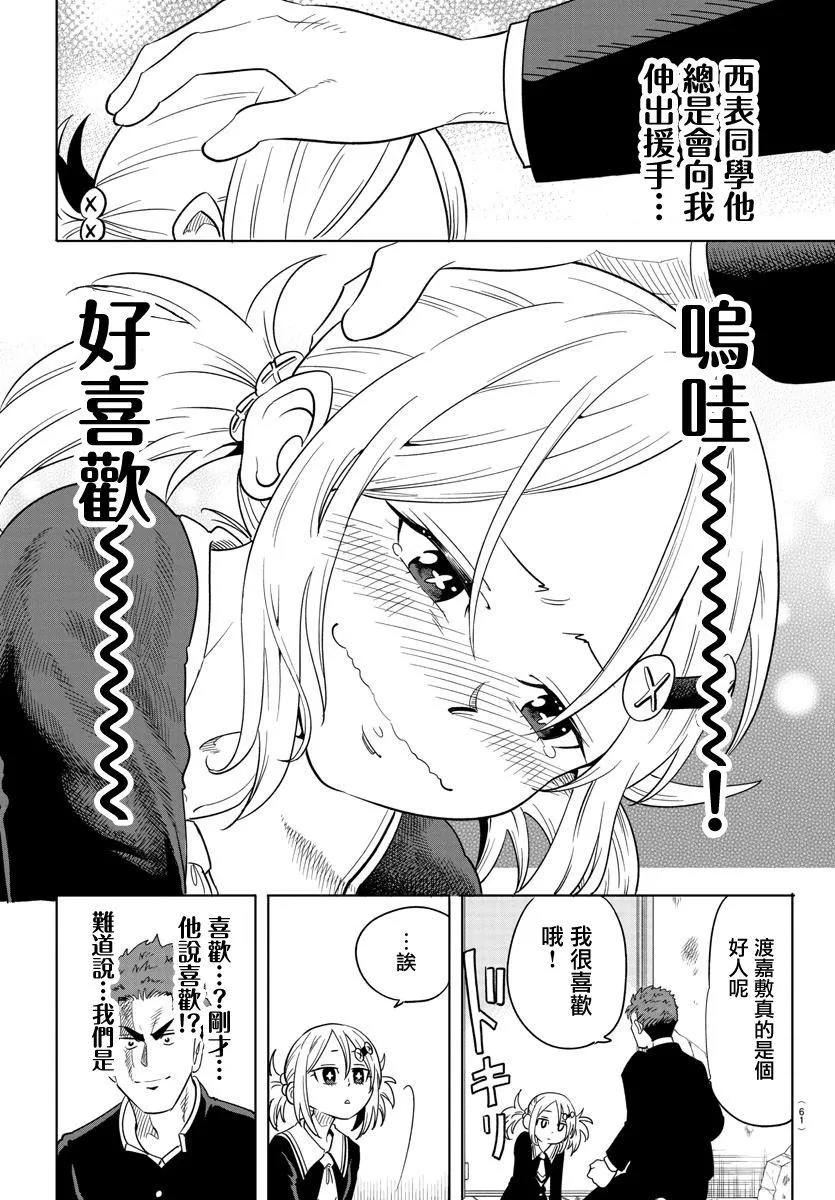 第01话 第39页