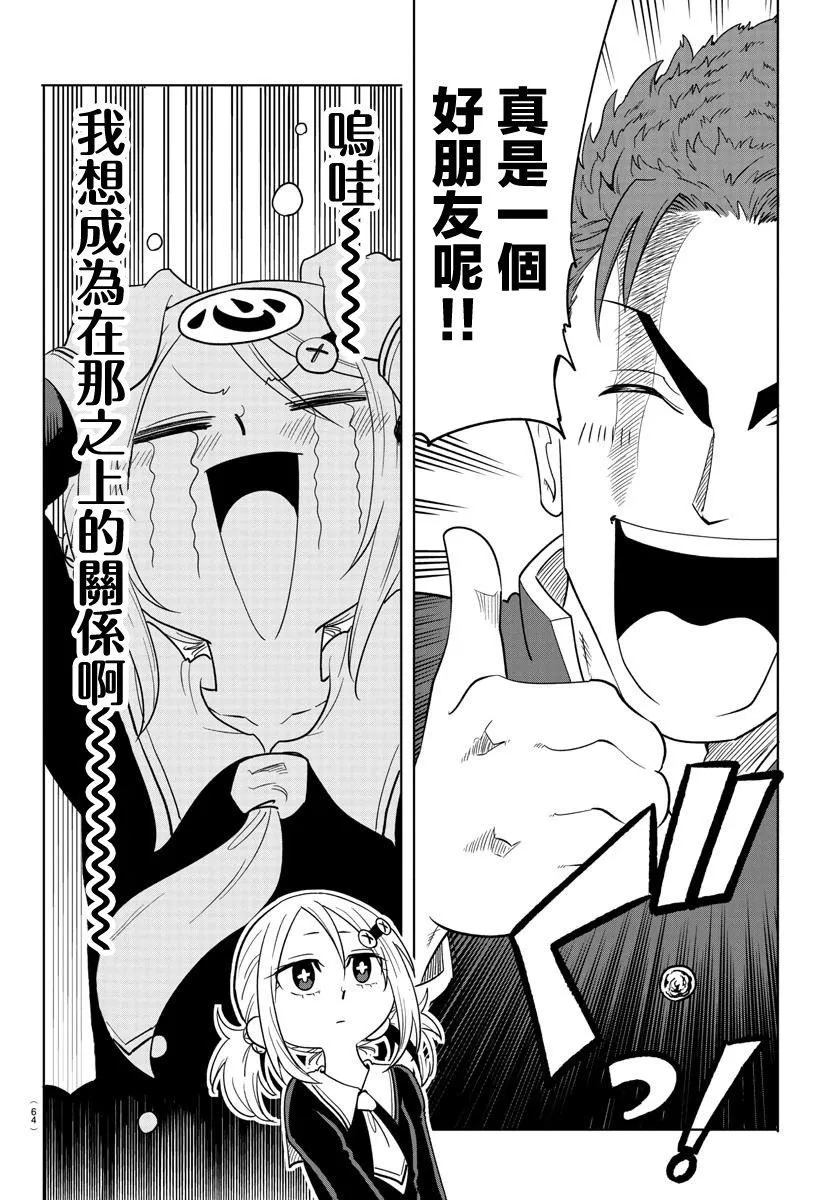 第01话 第41页