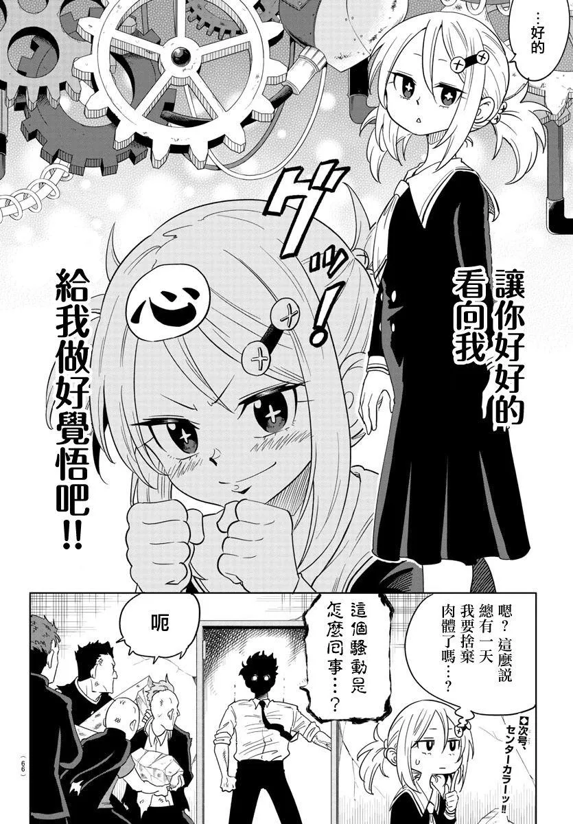 第01话 第43页