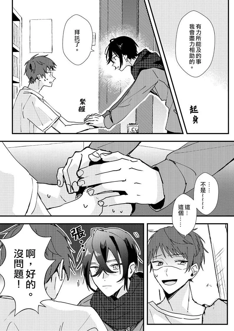 第1话 第5页