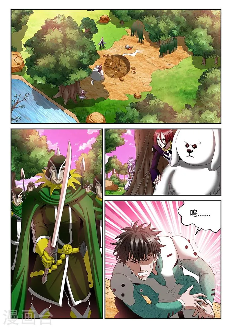 第7话 自愈能力 第1页
