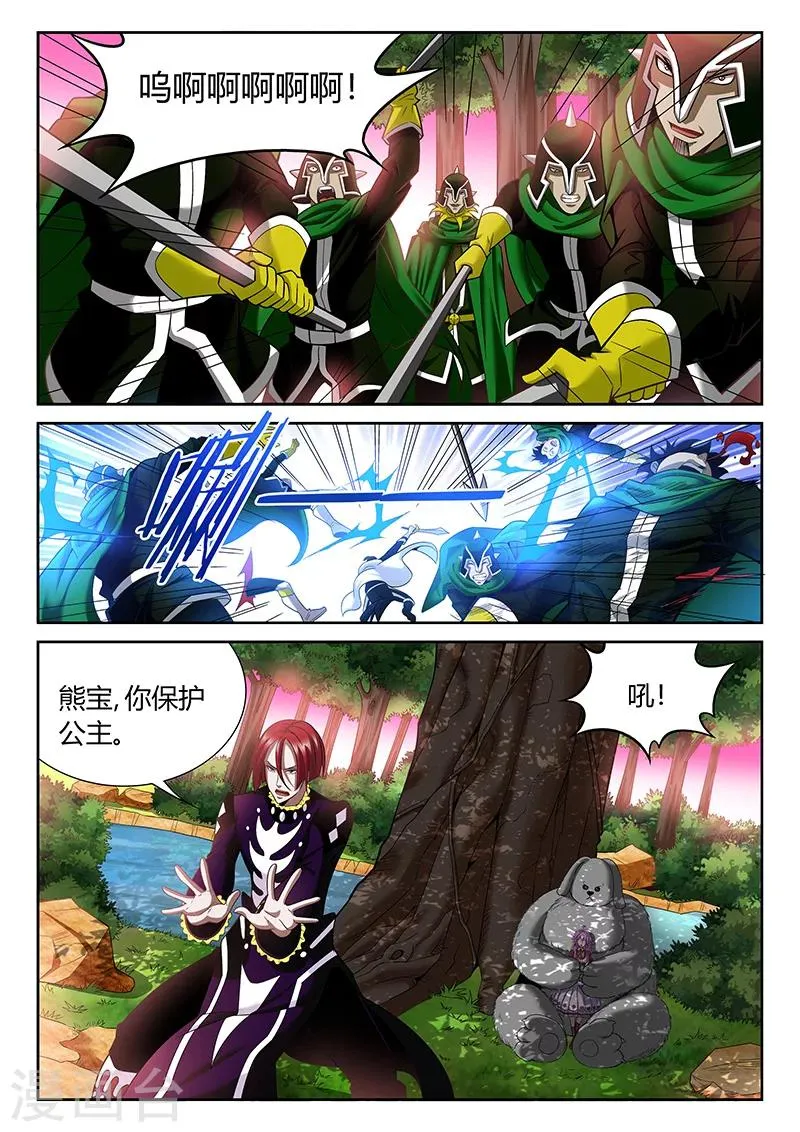 第7话 自愈能力 第3页