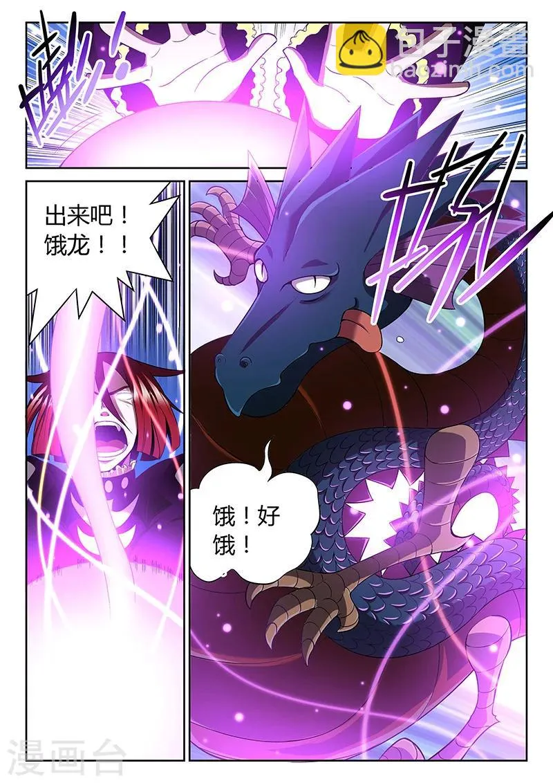 第7话 自愈能力 第4页