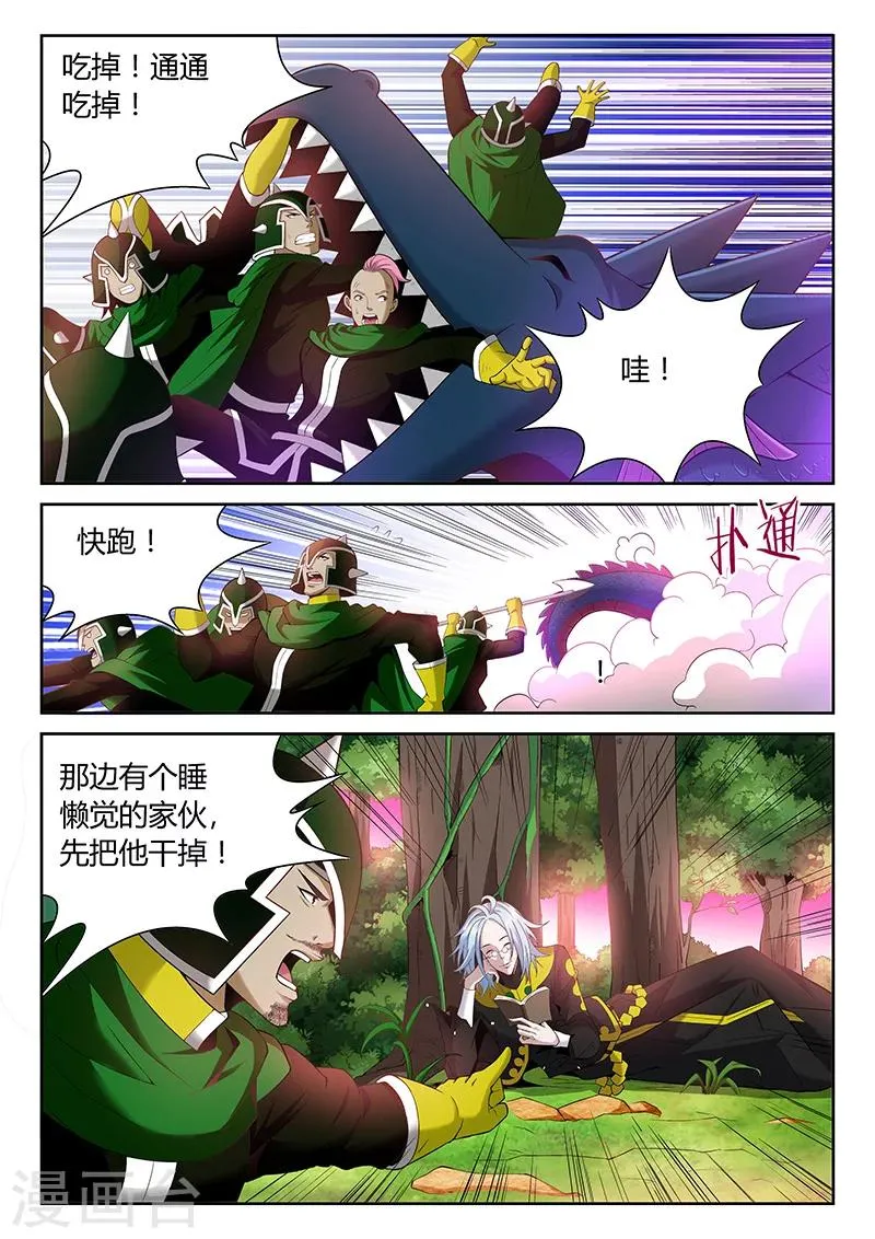第7话 自愈能力 第5页
