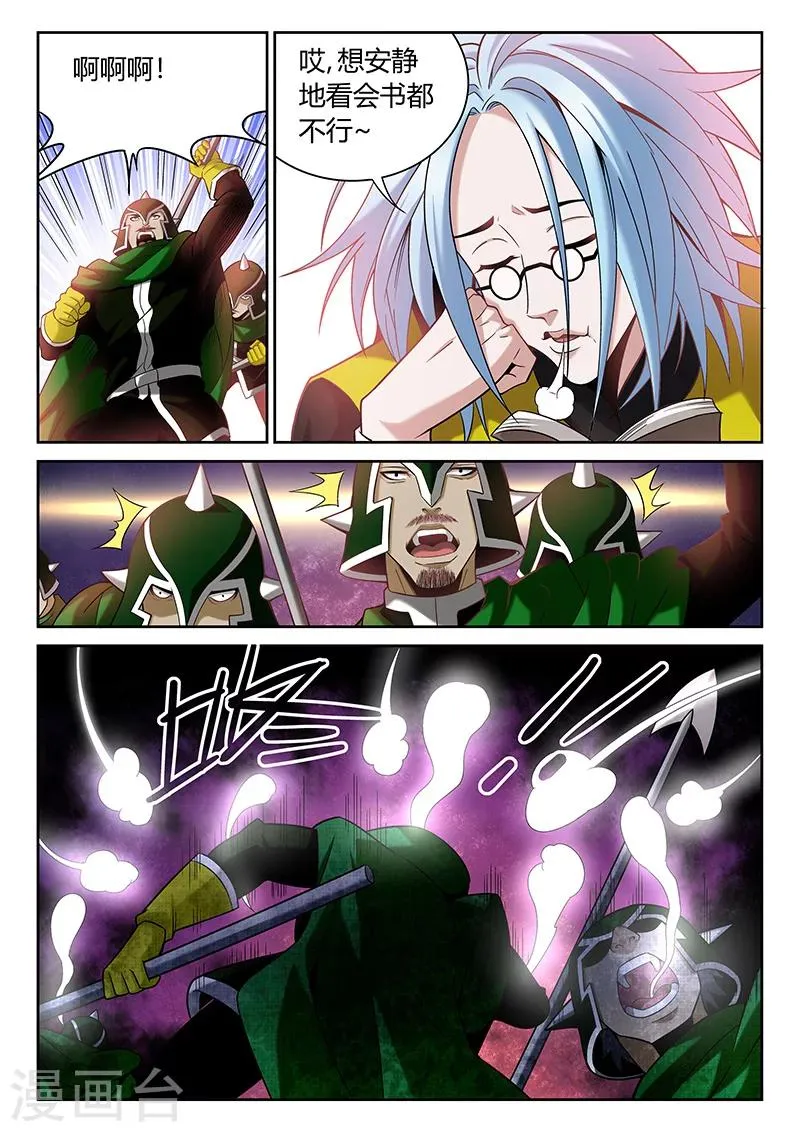 第7话 自愈能力 第6页