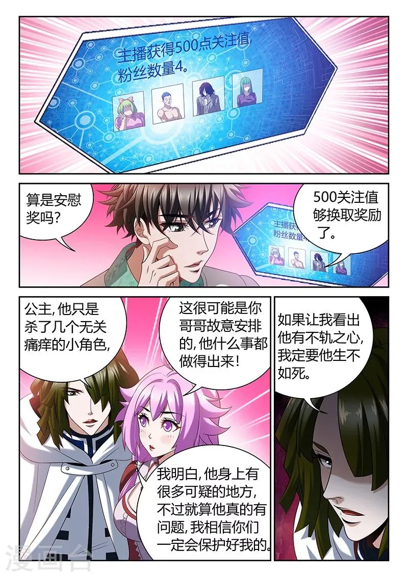 第10话 我真的能相信你吗？ 第1页