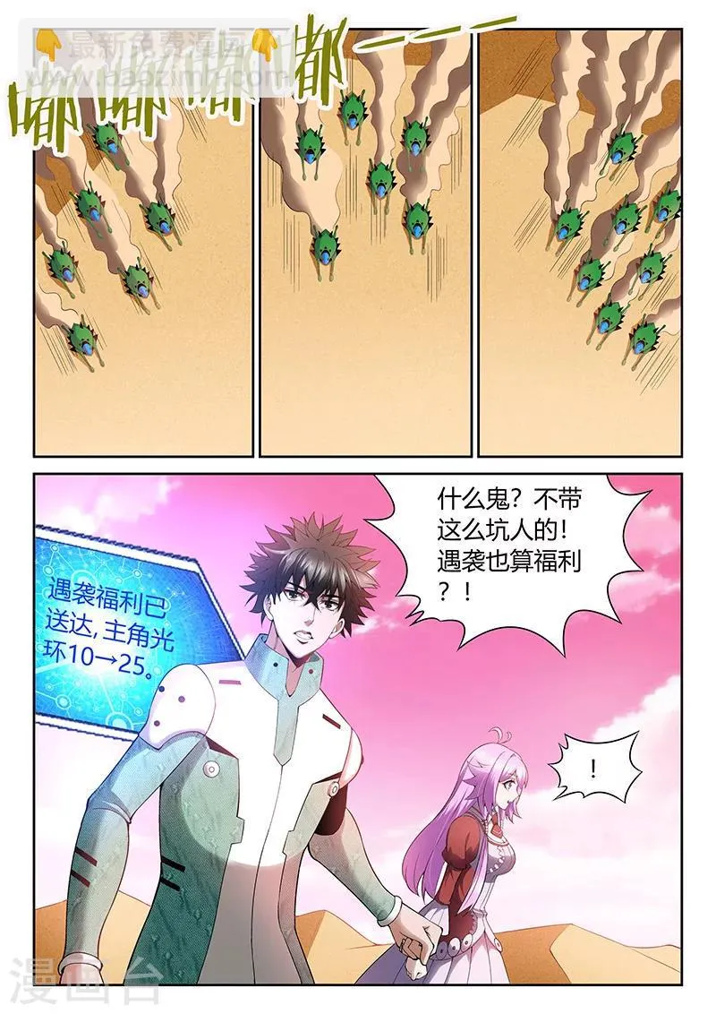 第11话 我的故事 第10页