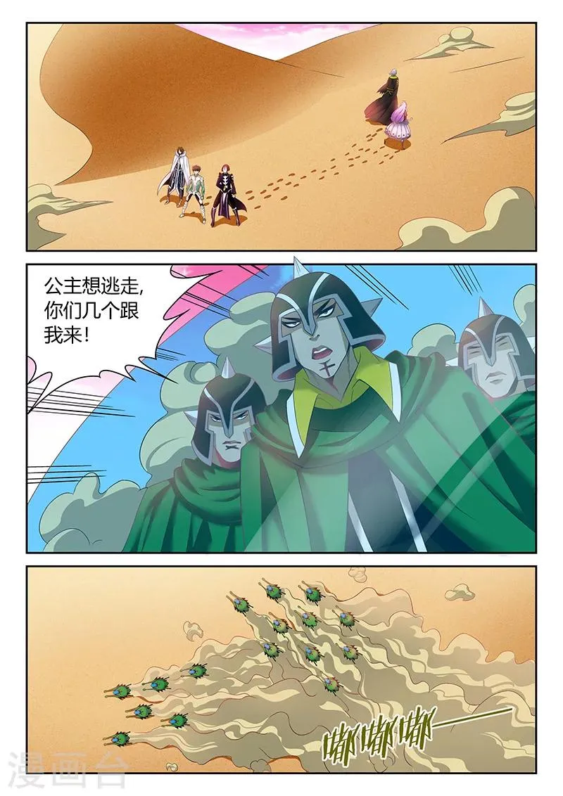 第13话 袭击 第1页