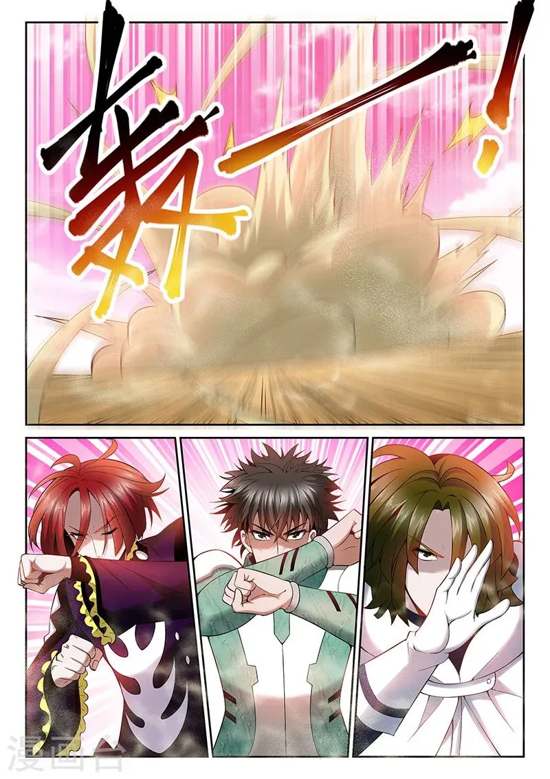 第13话 袭击 第3页