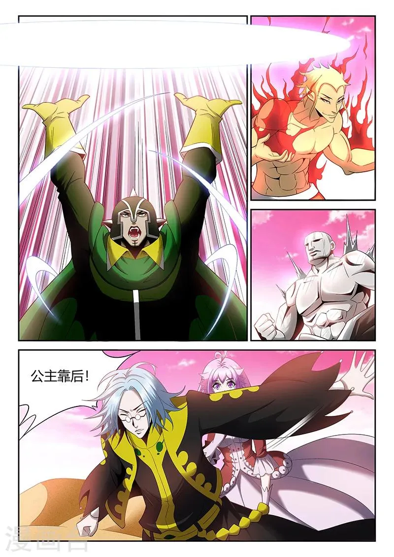 第13话 袭击 第5页