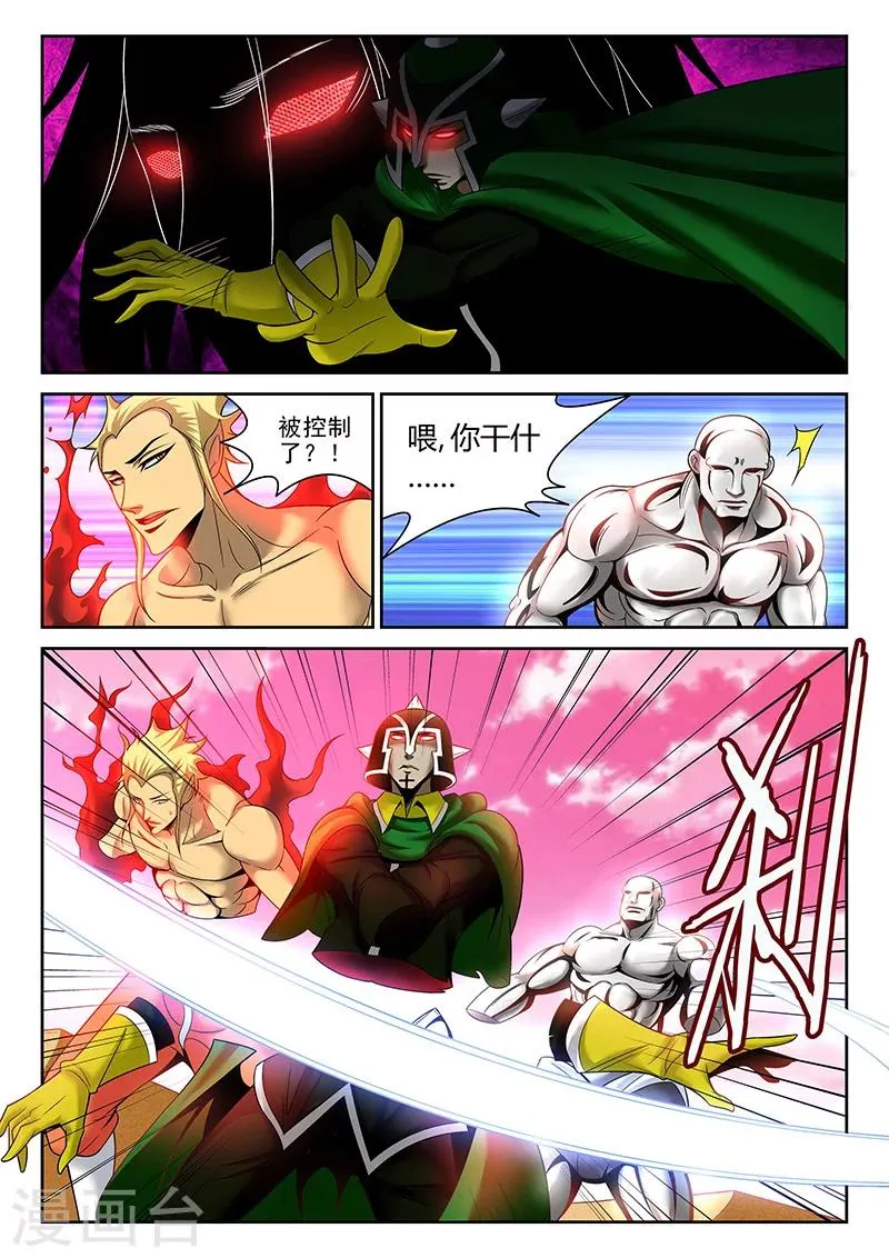第13话 袭击 第7页