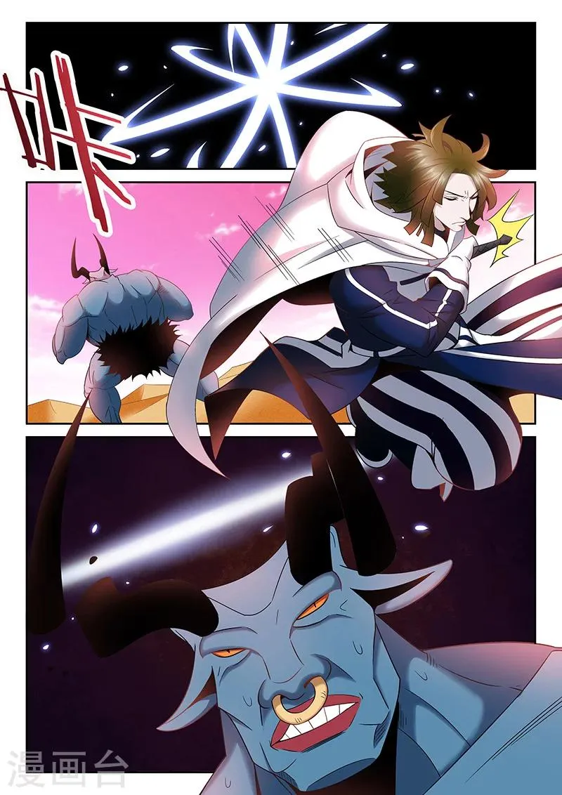 第13话 袭击 第9页