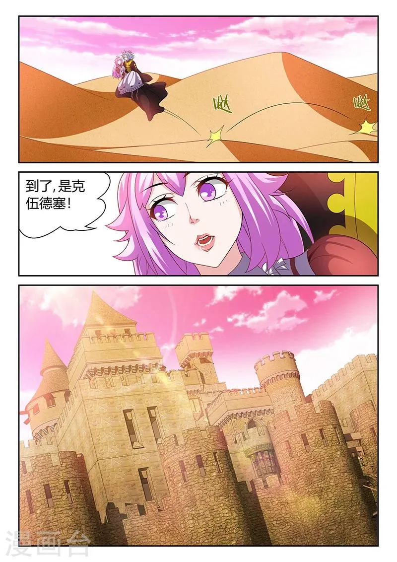 第15话 公主驾到 第1页