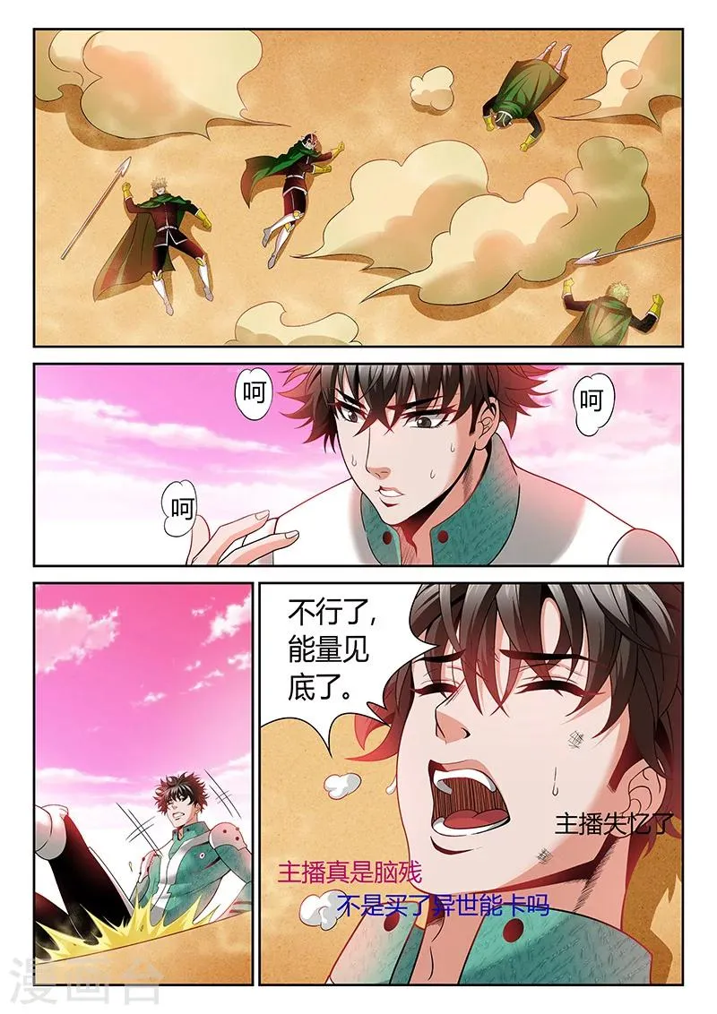 第15话 公主驾到 第5页