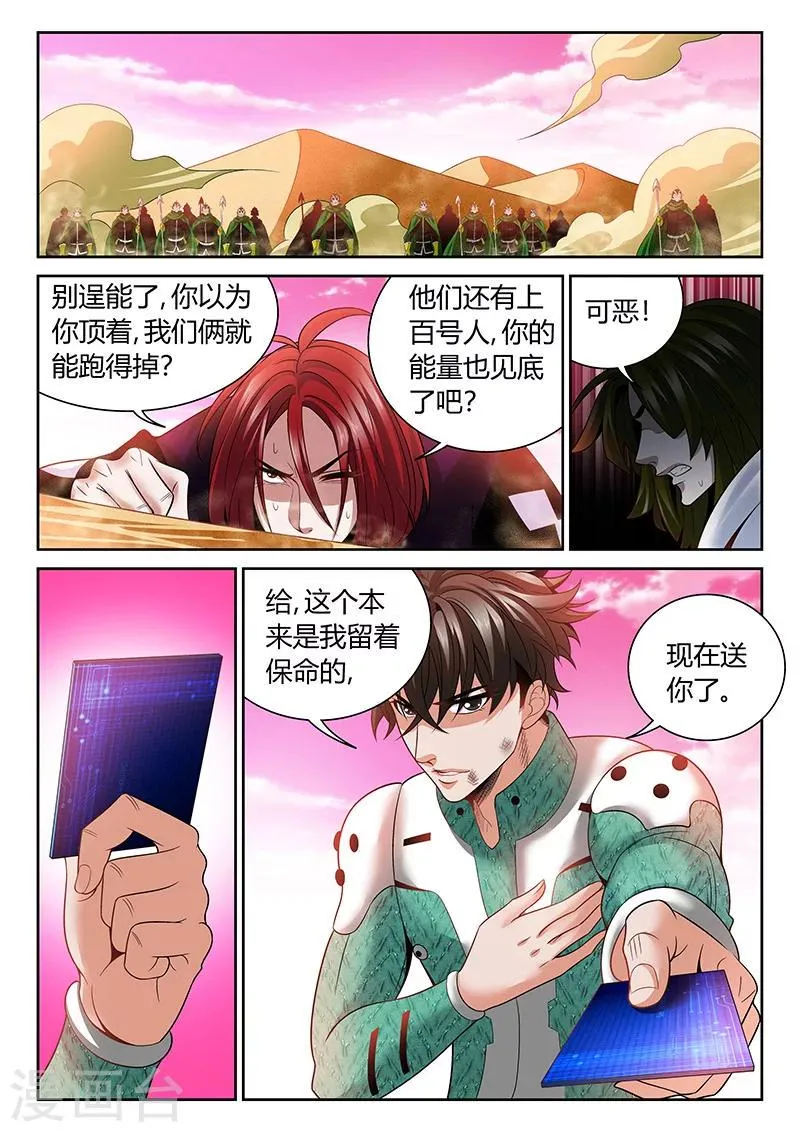第15话 公主驾到 第11页