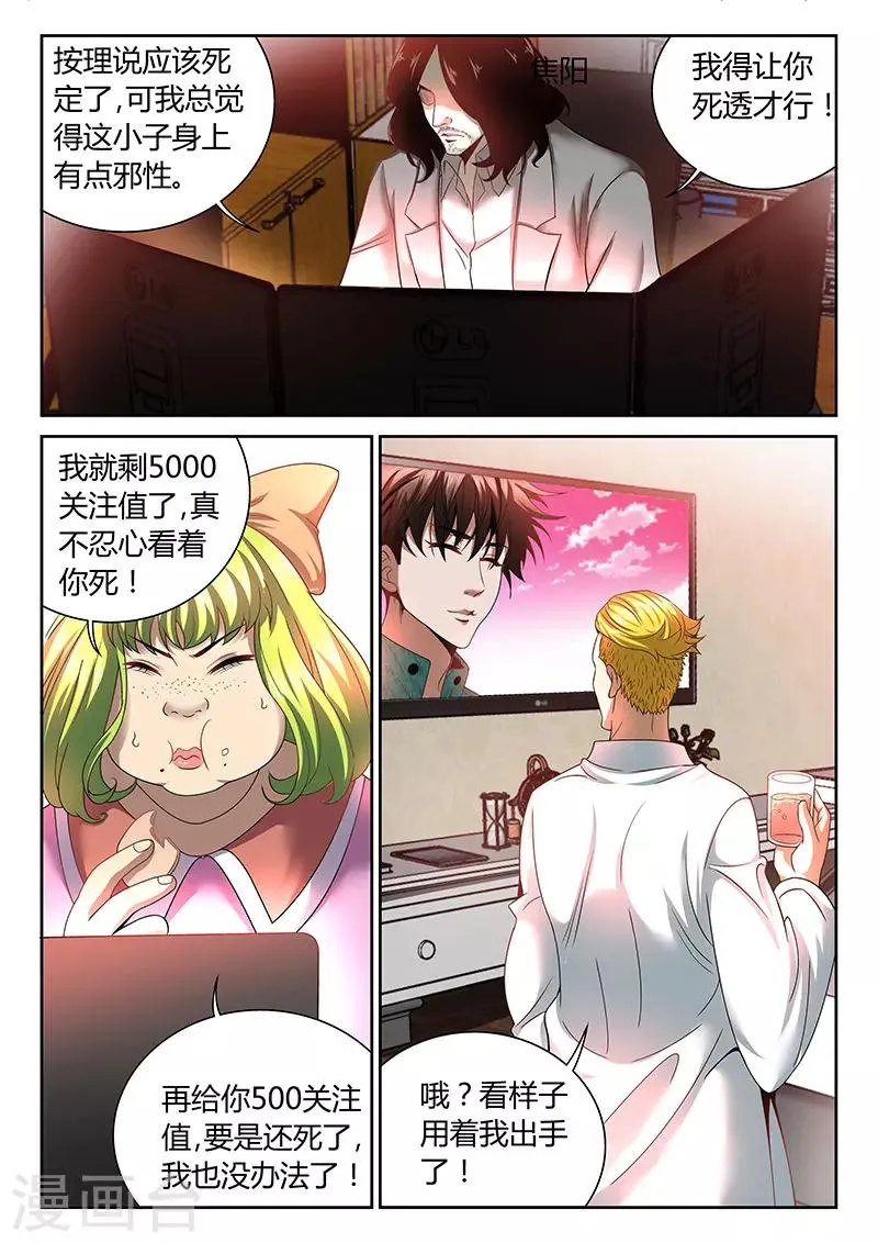第17话 公主的求救 第10页