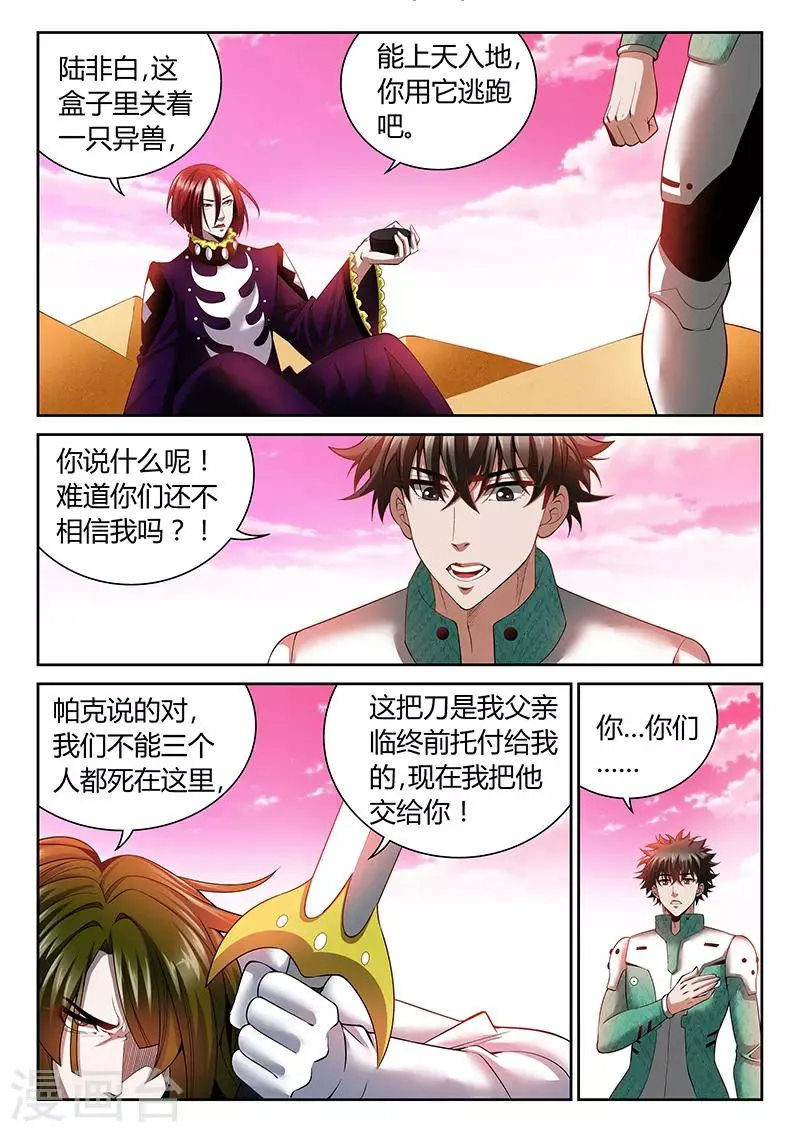 第18话 最强的女人 第1页