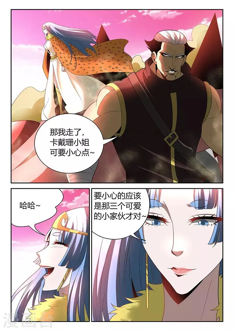 第19话 被控制的灵魂 第1页