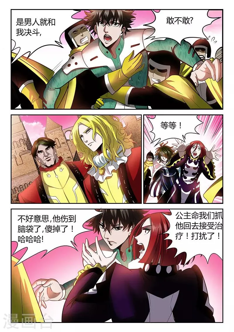 第23话 詹姆斯的攻击 第1页