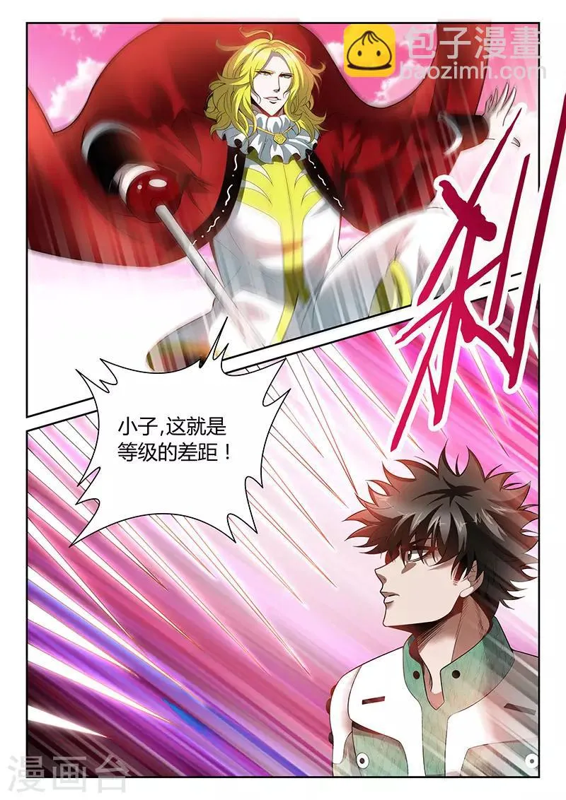 第23话 詹姆斯的攻击 第10页