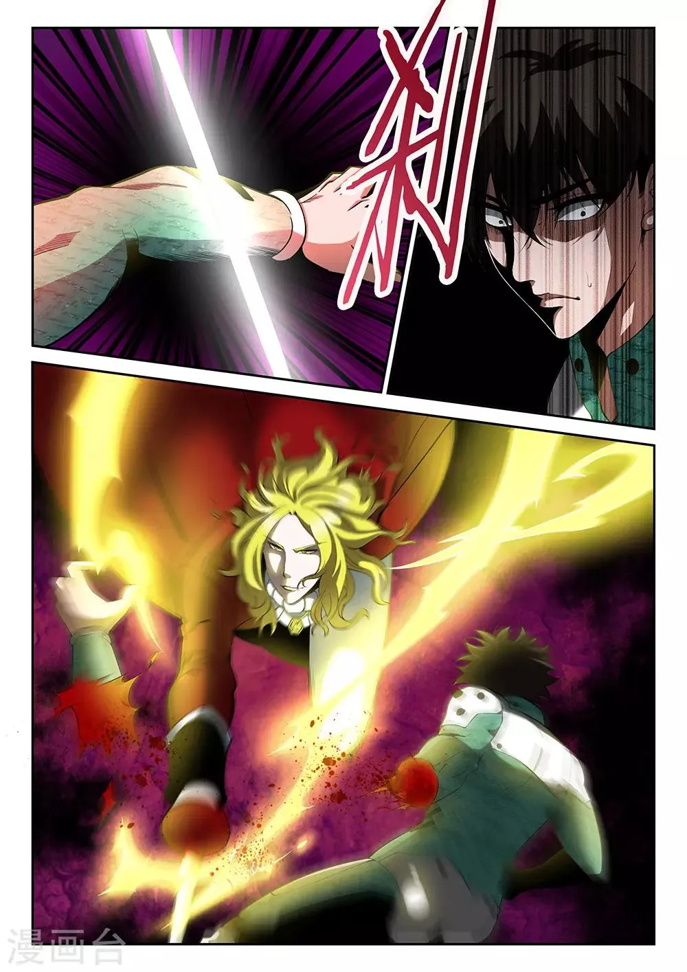 第24话 危险人物 第3页