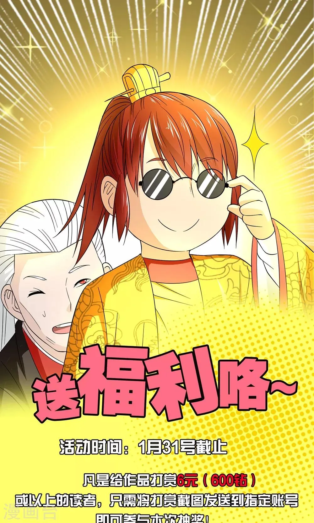 第28话 付出代价 第12页