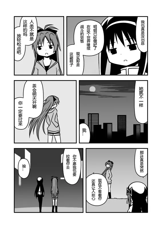 第1话 第15页
