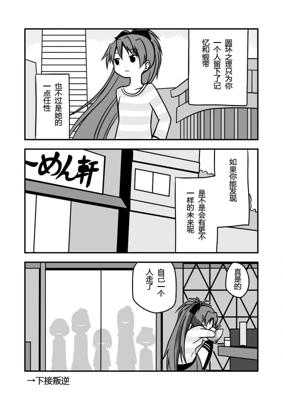 第1话 第21页