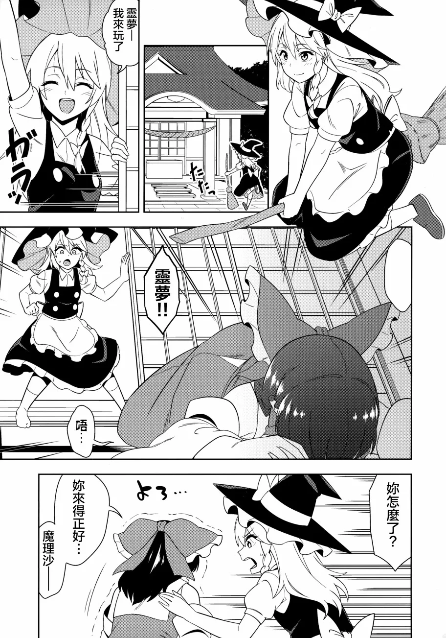 第1话 第3页