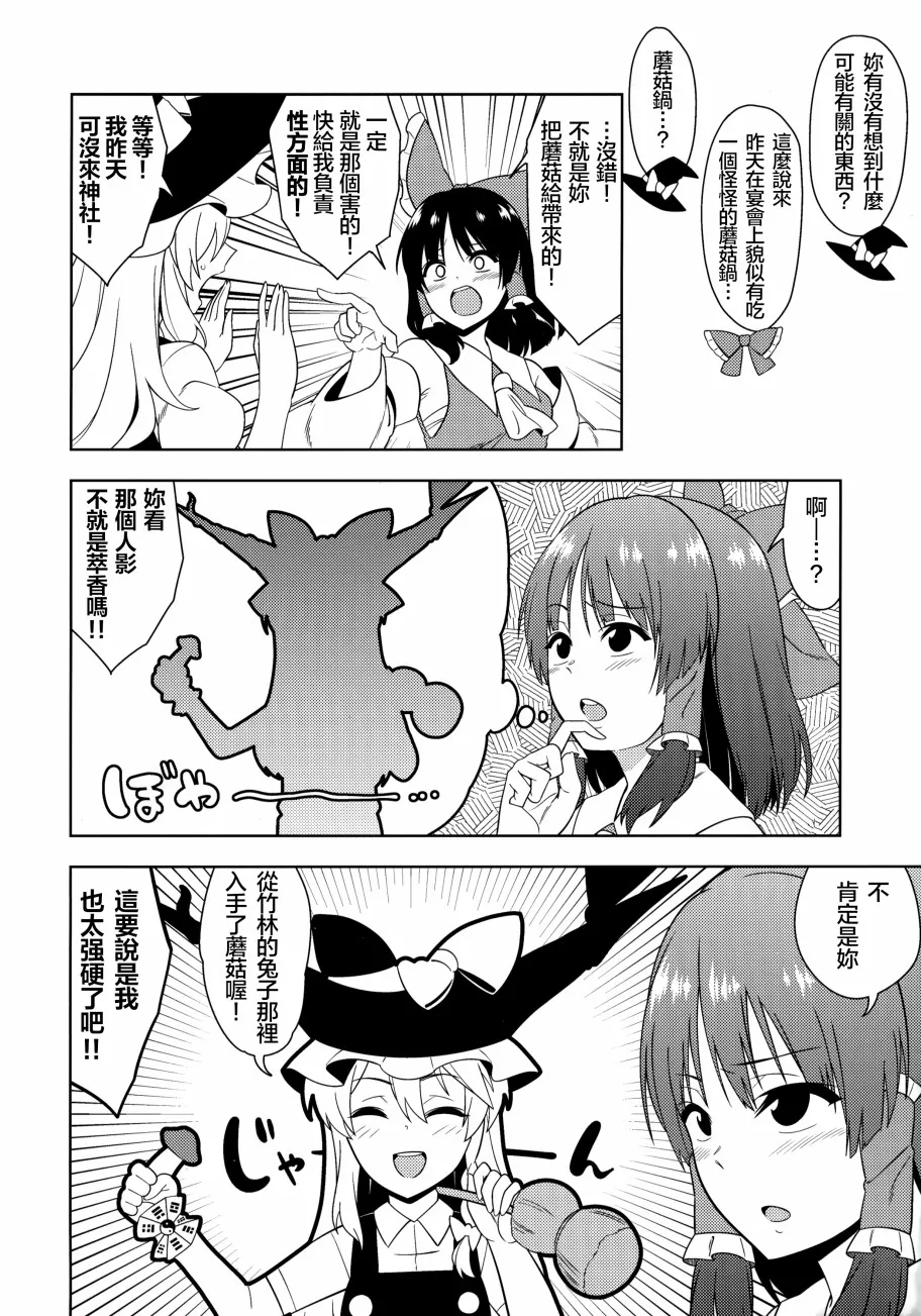 第1话 第6页