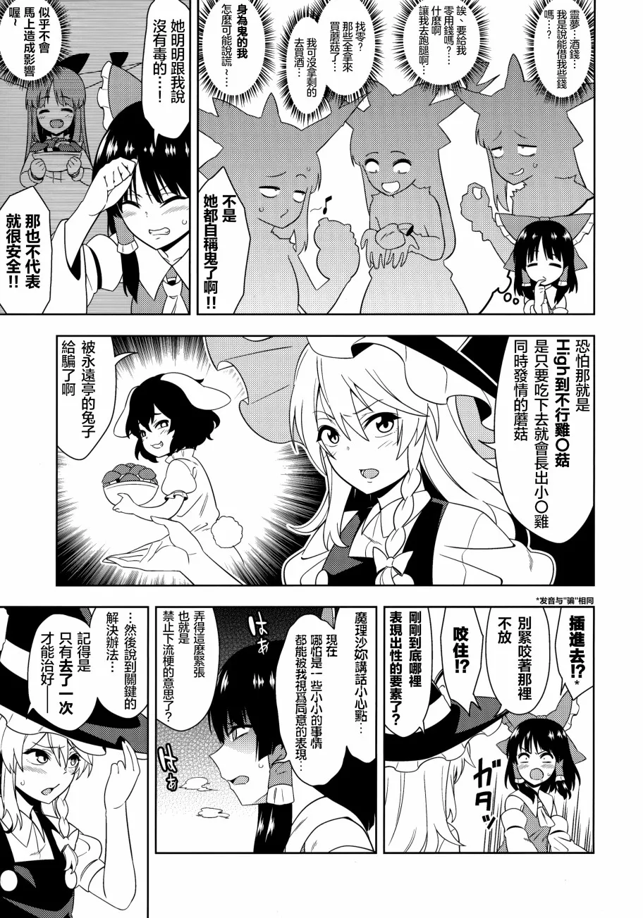 第1话 第7页