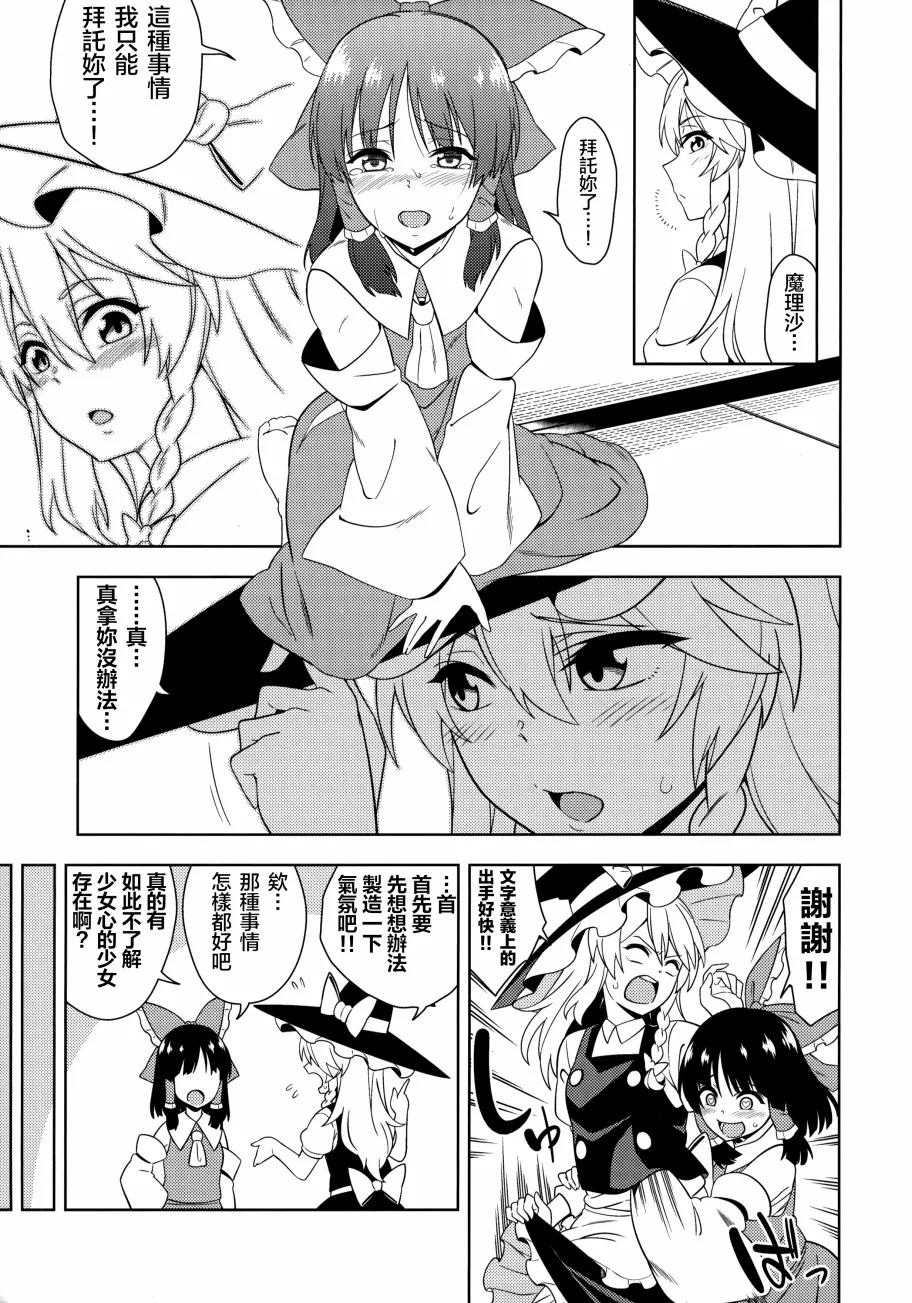 第1话 第9页