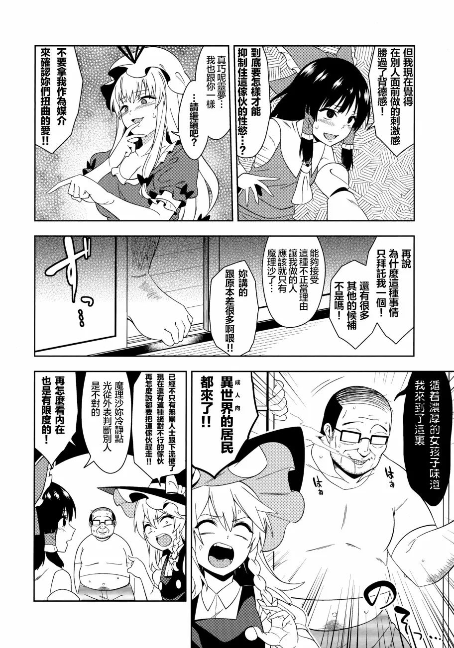 第1话 第16页