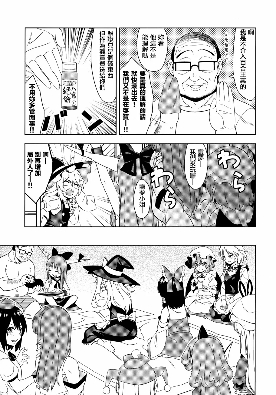 第1话 第17页