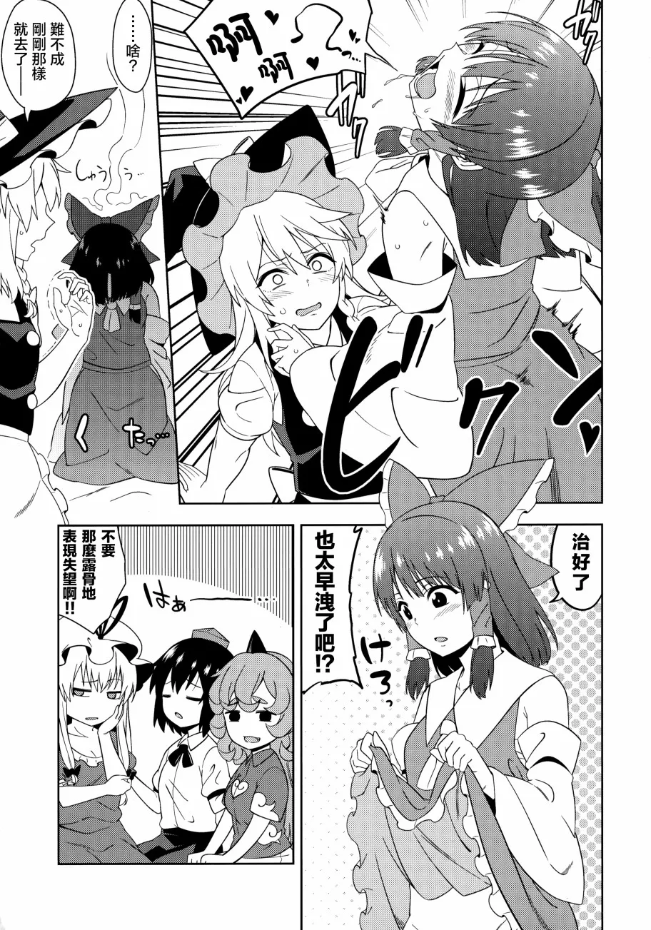 第1话 第19页