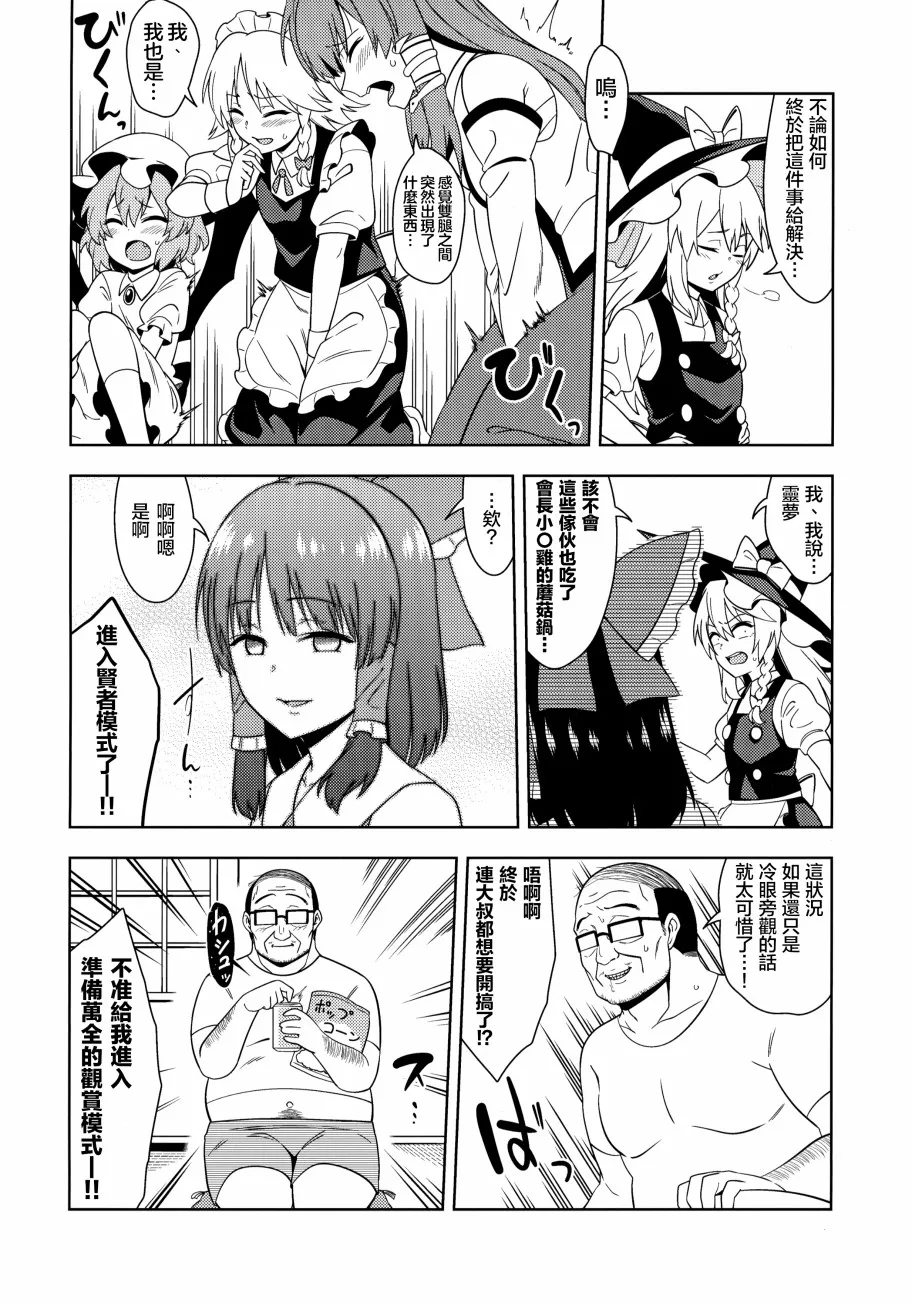 第1话 第20页