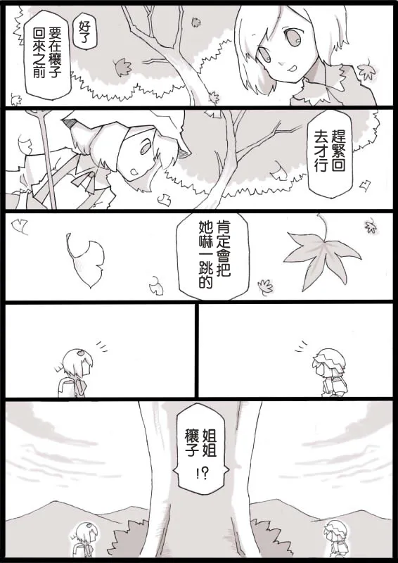 第1话 第11页