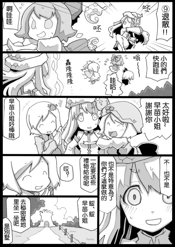 第1话 第27页