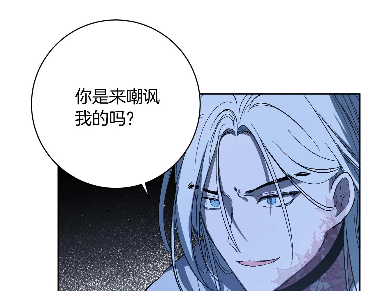 第98话 皇后之死 第4页