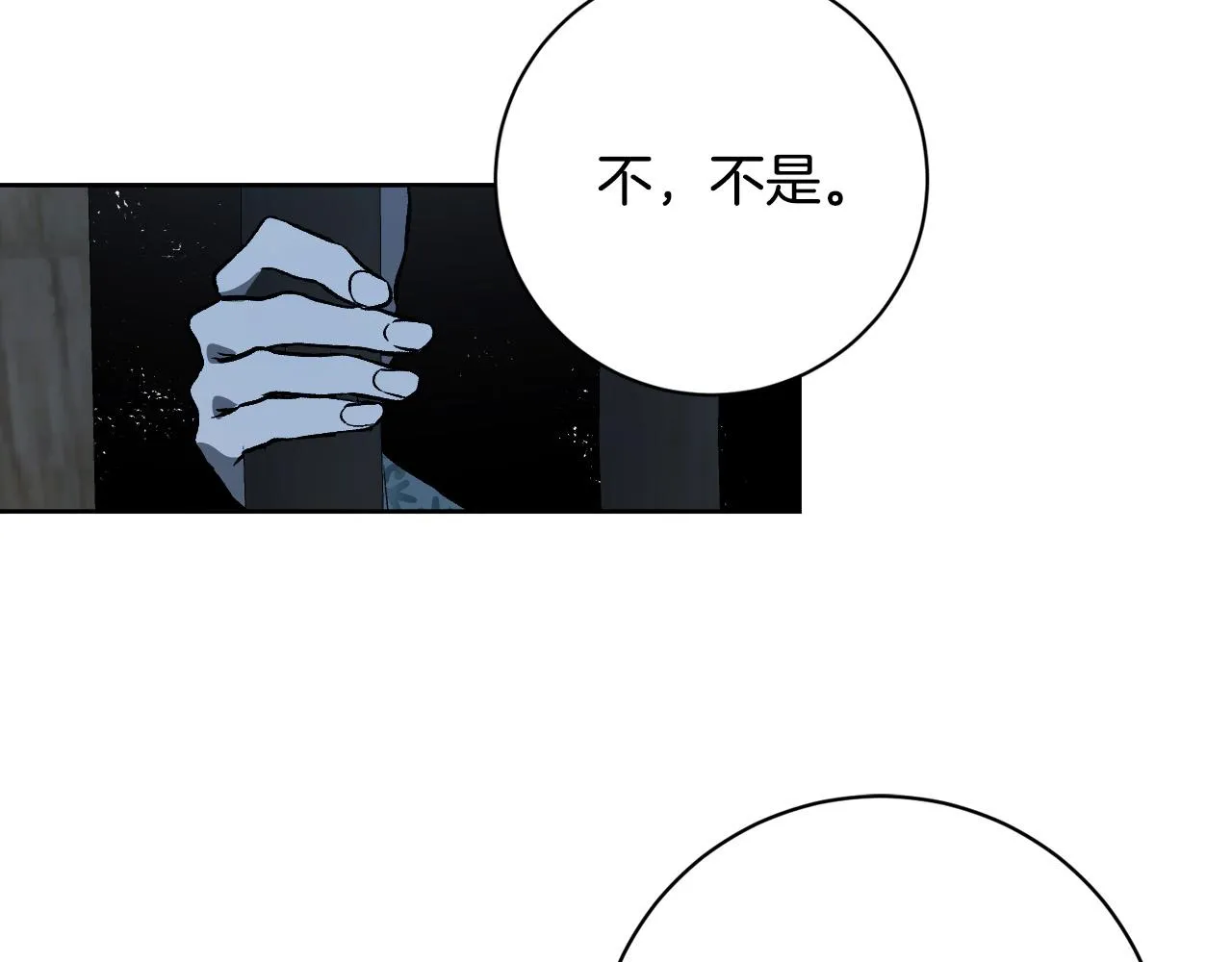 第98话 皇后之死 第6页