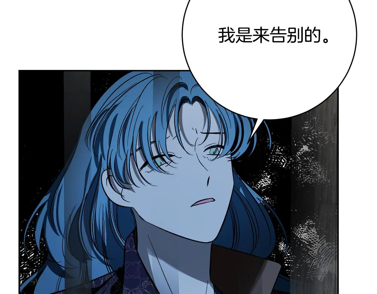 第98话 皇后之死 第7页