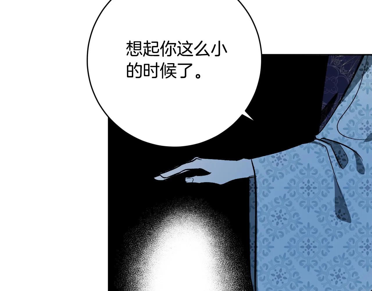 第98话 皇后之死 第9页