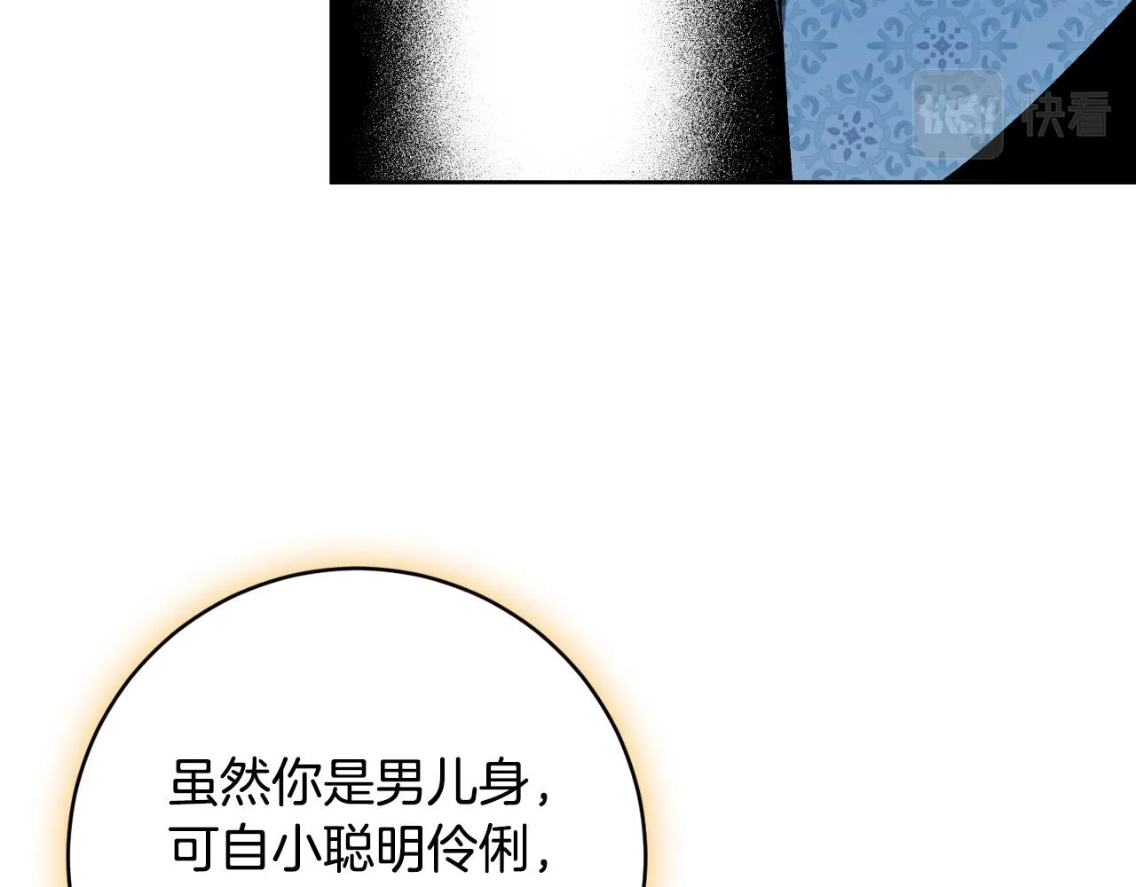 第98话 皇后之死 第10页