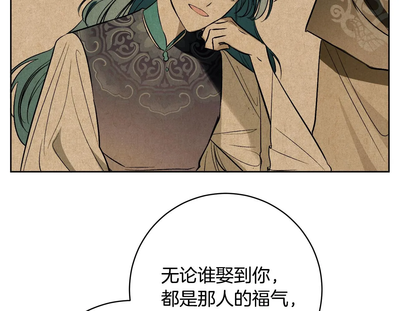 第98话 皇后之死 第15页